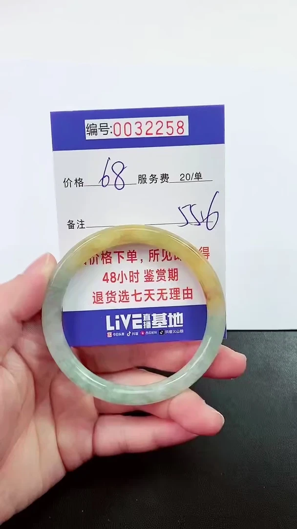【闪购商品】翡翠手镯未镶嵌拍下以实物为准000032258