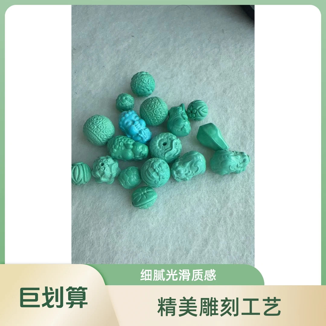 圆珠、面包圈、墩子精美小雕刻配饰（多样性发货直播间为主）