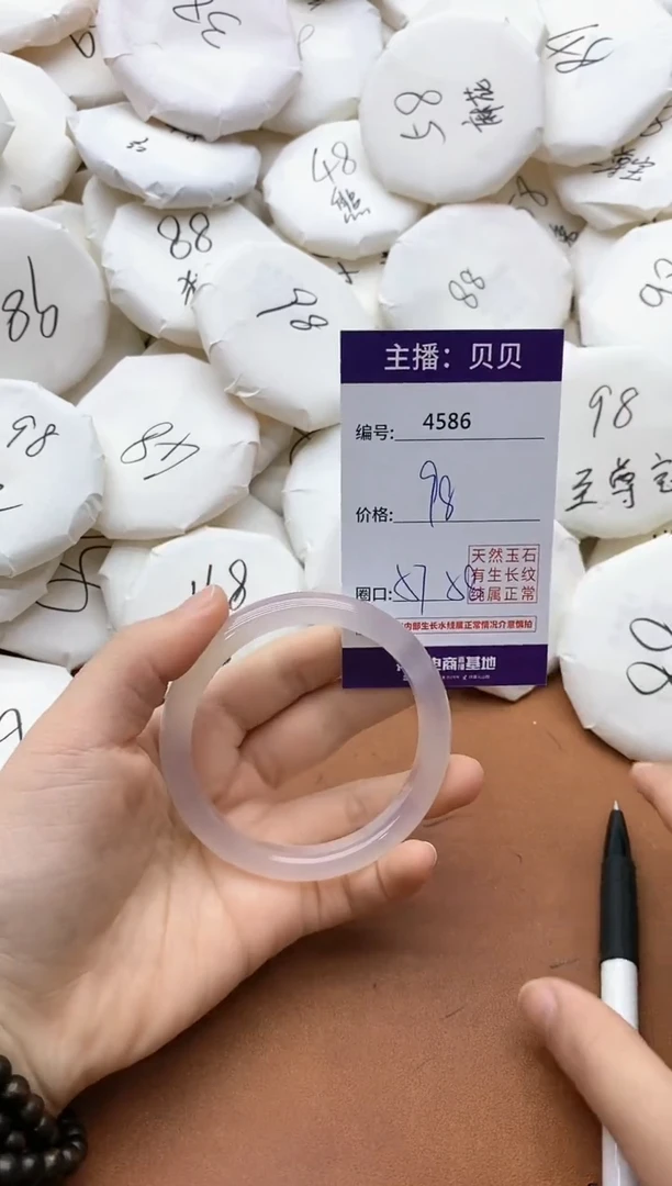 【闪购商品】玛瑙/玉髓手镯未镶嵌4586