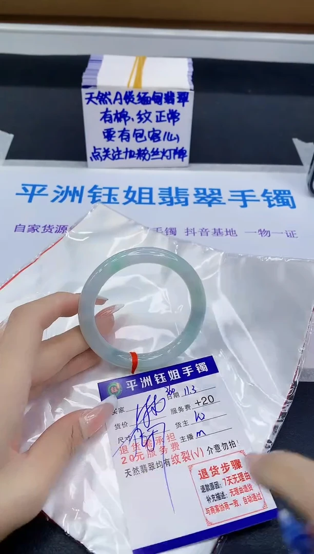 未镶嵌手镯翡翠111111