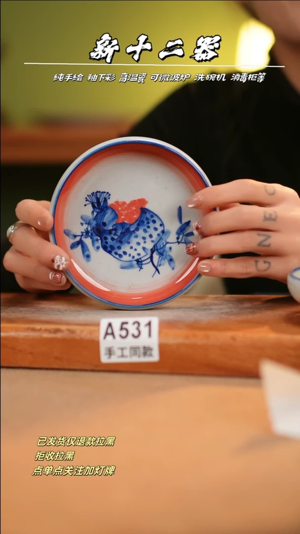 【闪购商品】其他A531十二器瓷器瓷器瓷器