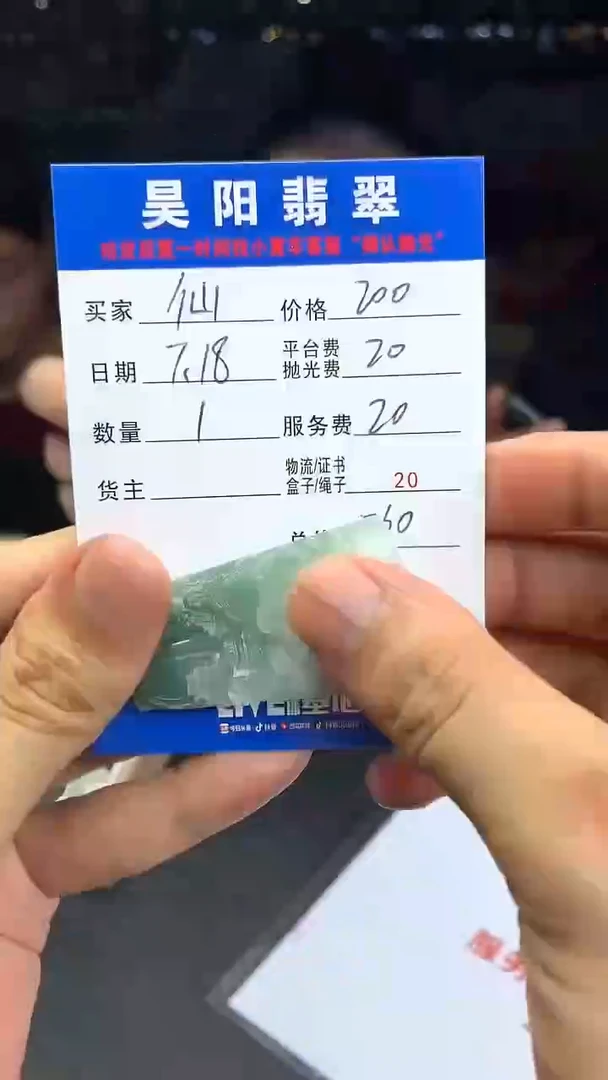 定制翡翠未镶嵌仙*求HY900803