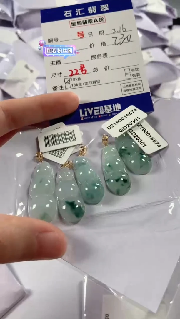 【闪购商品】翡翠颈饰18K金镶嵌多样性发货，发一件