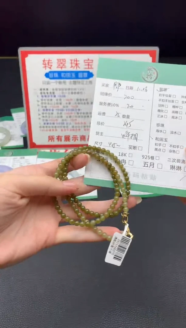 未镶嵌和田玉挂件用****5珠串