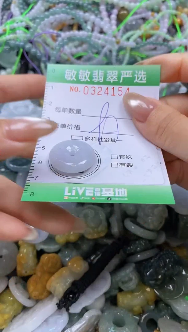 颈饰未镶嵌翡翠闪购0324154