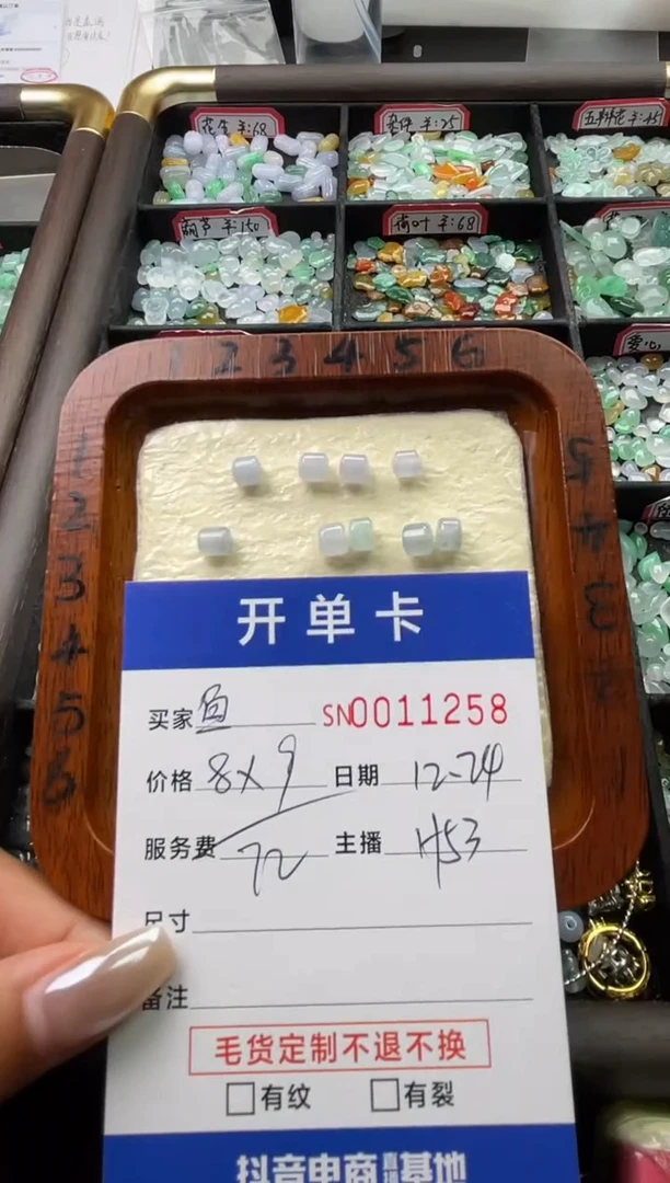 颈饰未镶嵌翡翠鱼****?11258