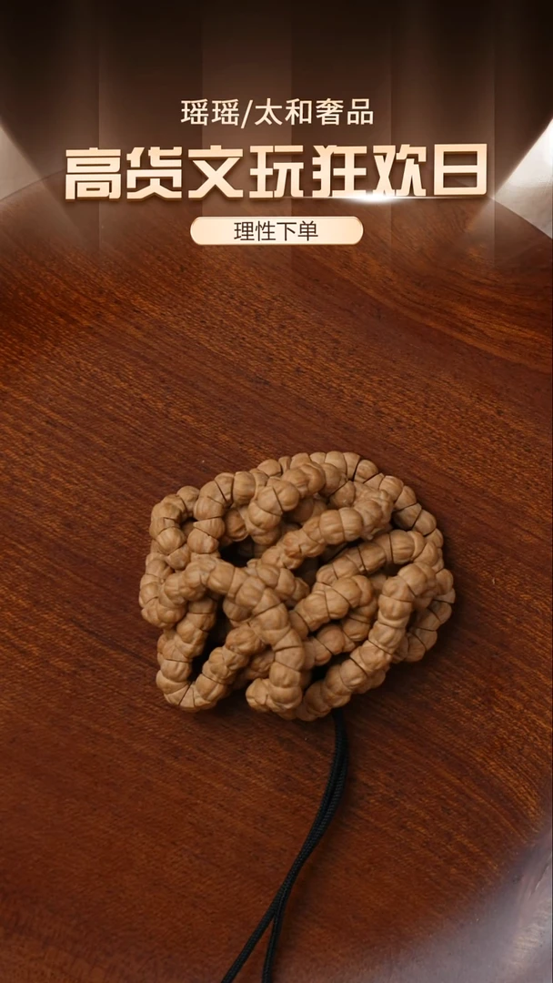 手串柏香籽/百香籽塔*酱...