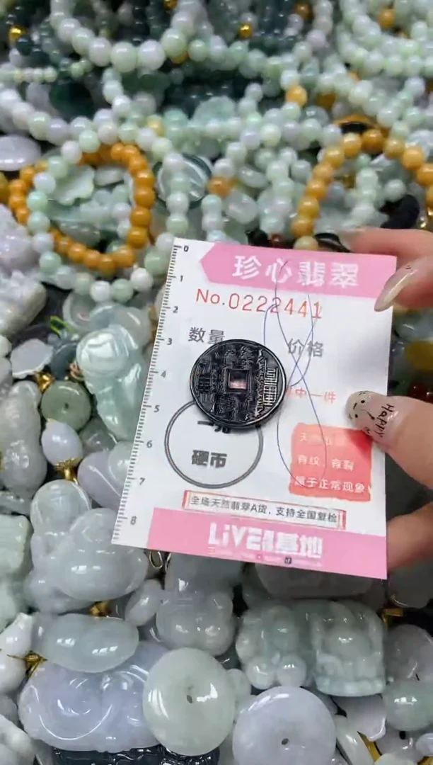 翡翠未镶嵌颈饰闪购0222441