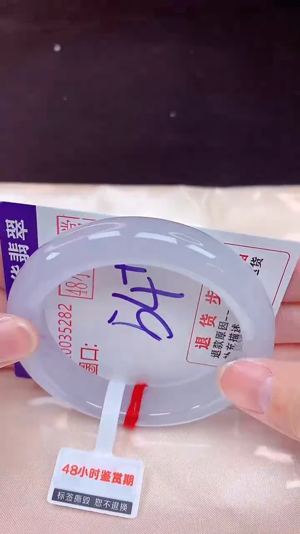 未镶嵌手镯翡翠54（48小时鉴赏期 ）