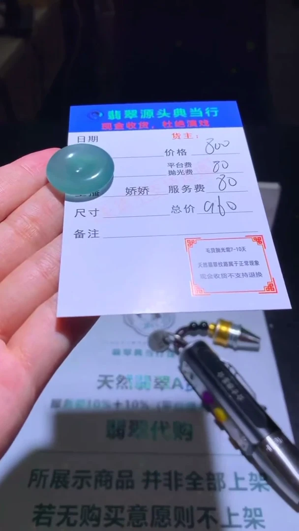 未镶嵌定制翡翠-毛货-不退不换-