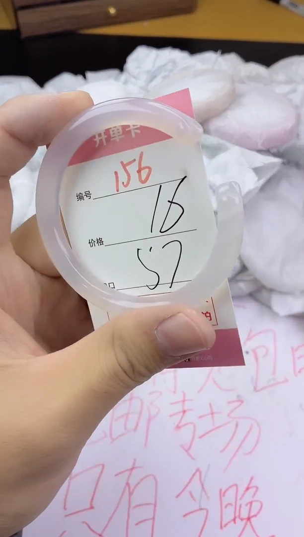 手镯玛瑙/玉髓未镶嵌156