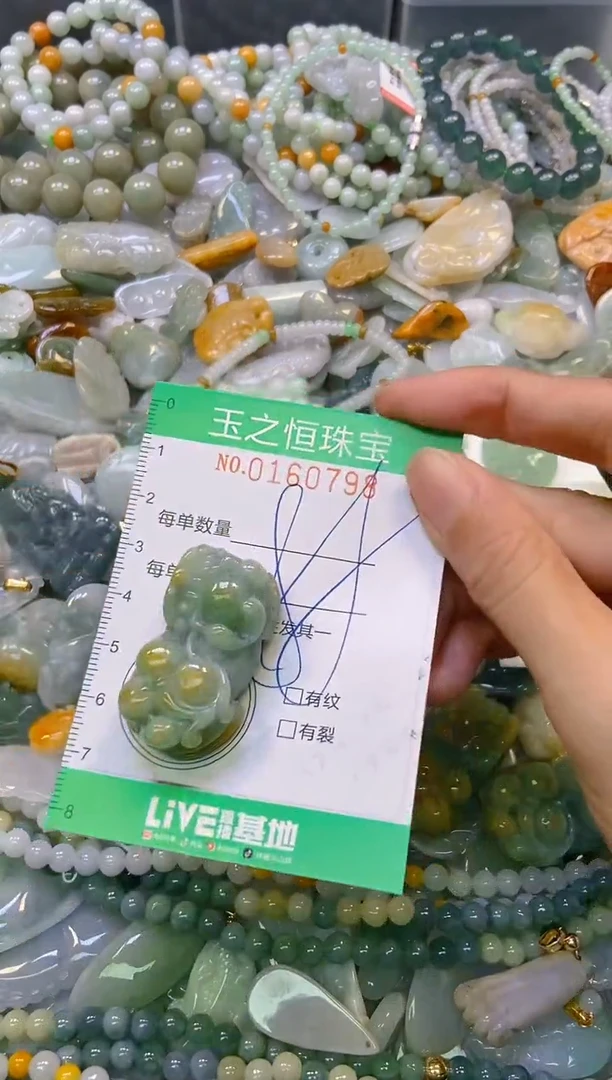 颈饰未镶嵌翡翠闪购0160798