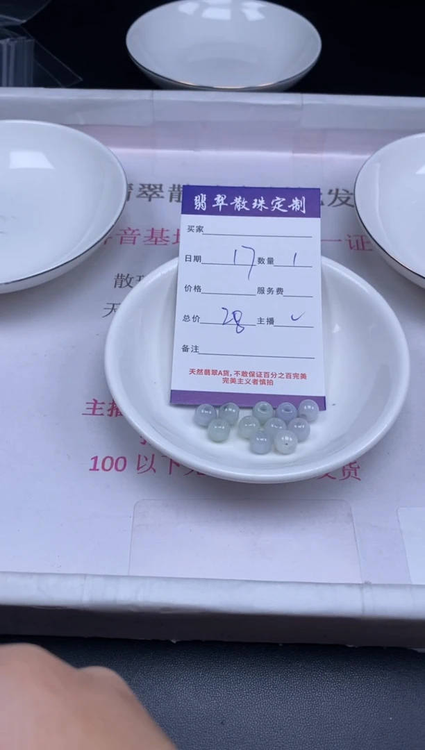 颈饰未镶嵌翡翠贞城散珠批发DIY编制