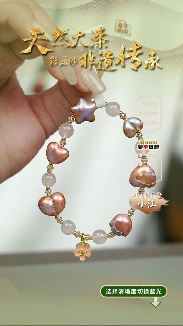 大漆锦瑟异形多宝手串设计款 非遗纯手工