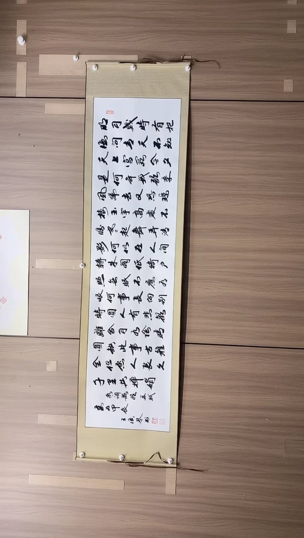 【闪购商品】书法水调歌头王汉琴书法书法