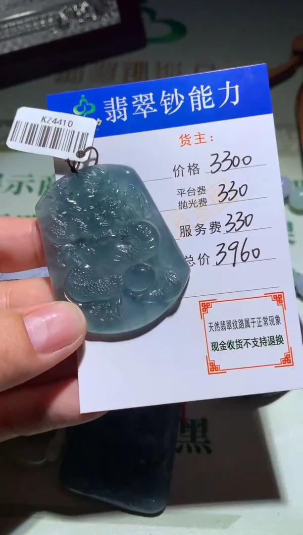 定制翡翠未镶嵌毛货-不退不换