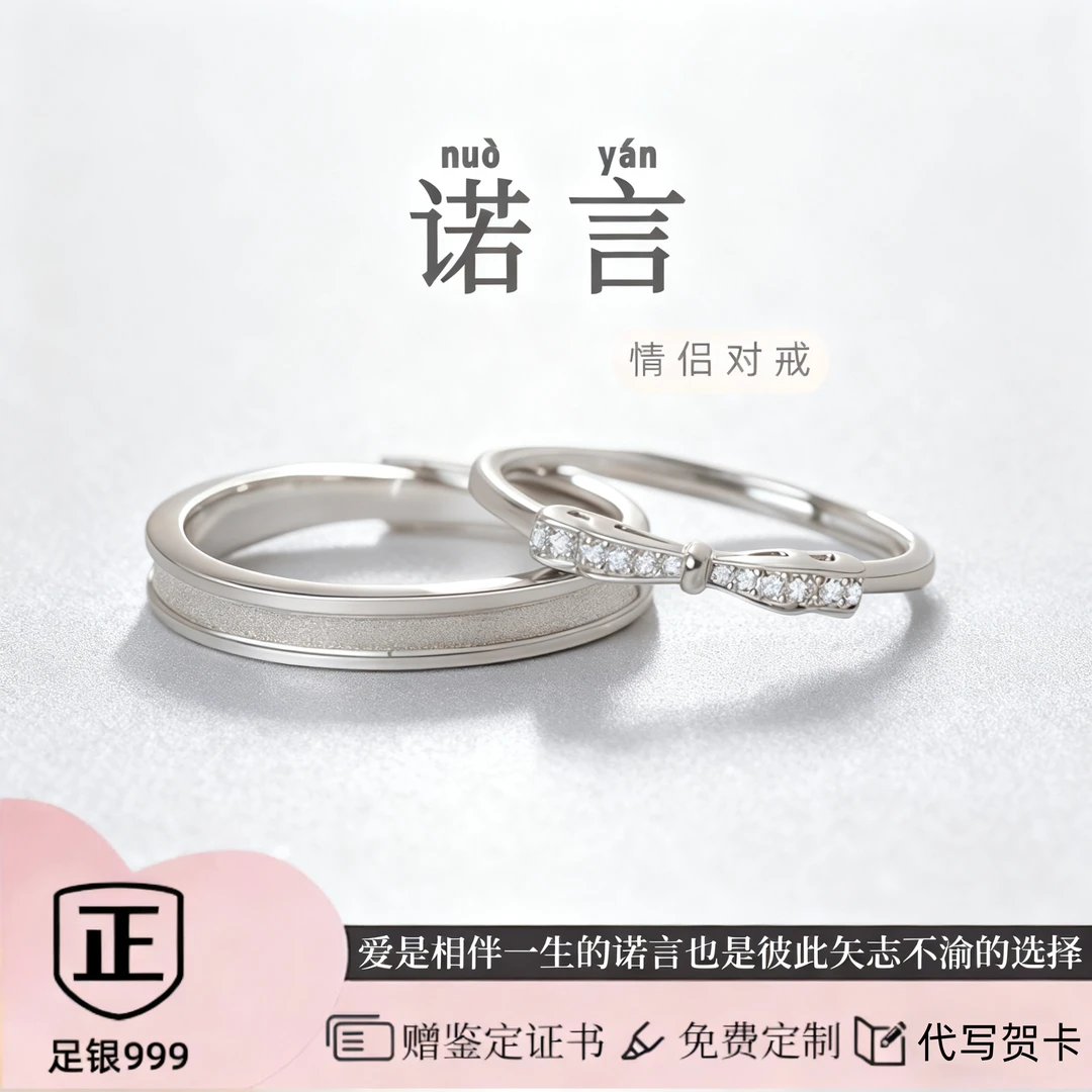 足银锆石戒指 蝴蝶结诺言情侣对戒小众百搭纯银戒指刻字定情礼物
