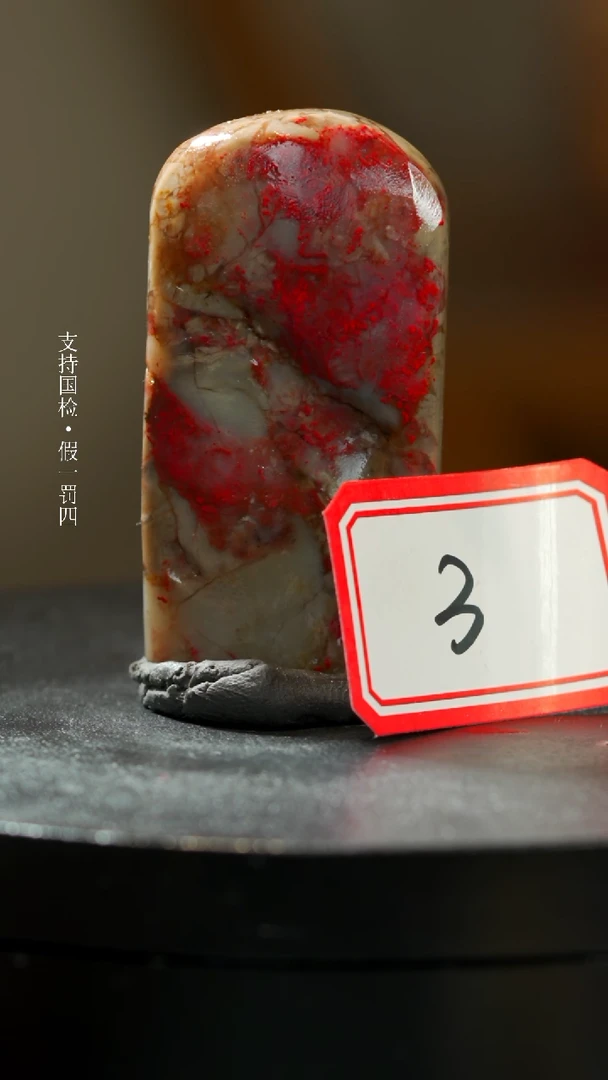 【闪购商品】昌化鸡血石昌化鸡血石一枚