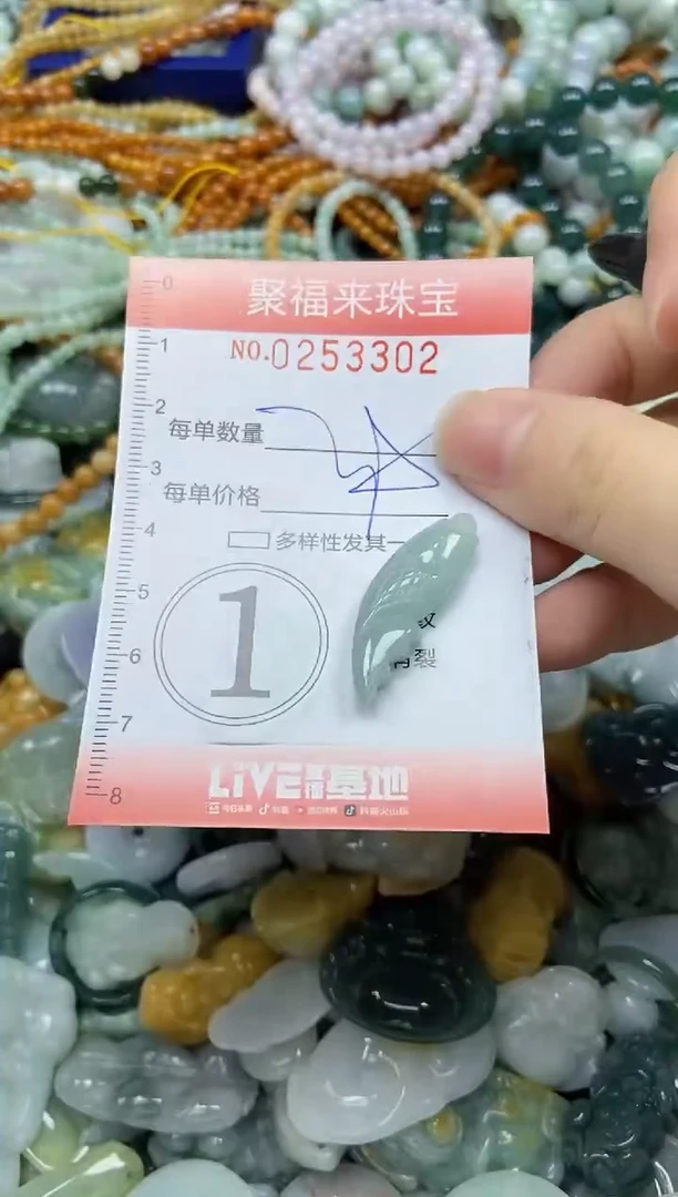 未镶嵌挂件翡翠闪购0253302