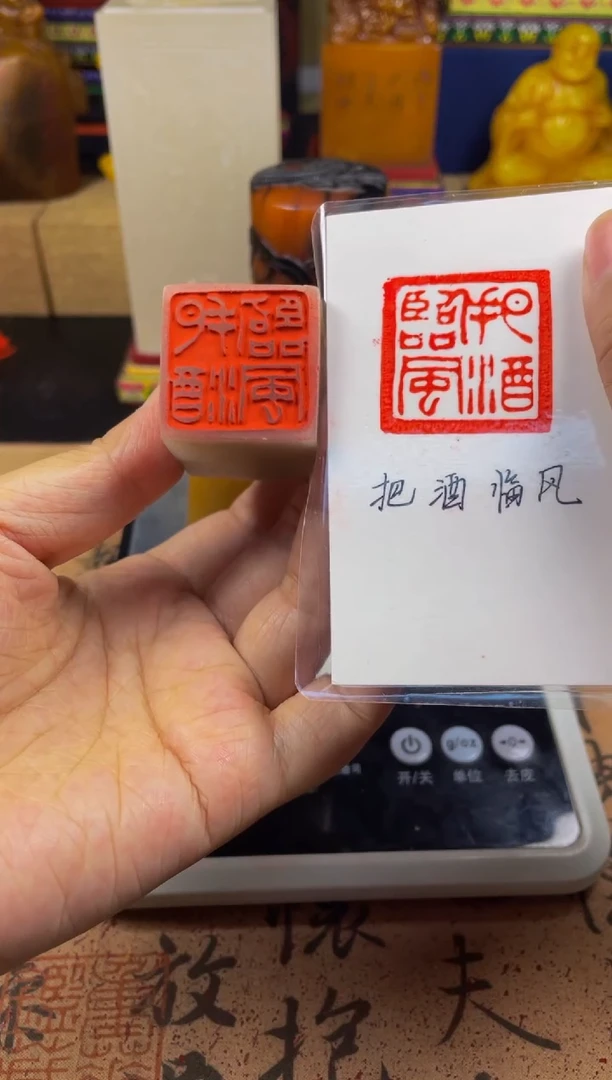 寿山石印石开播水冻石秤砣章