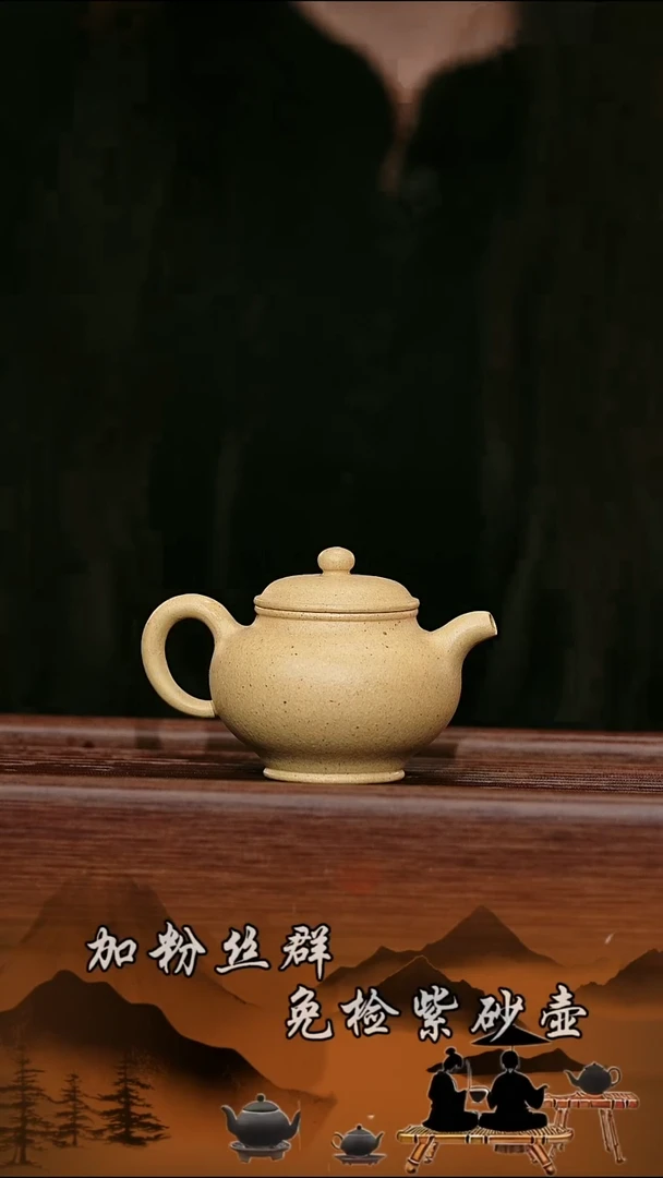 茶壶紫砂原矿  本绿掇只  100cc