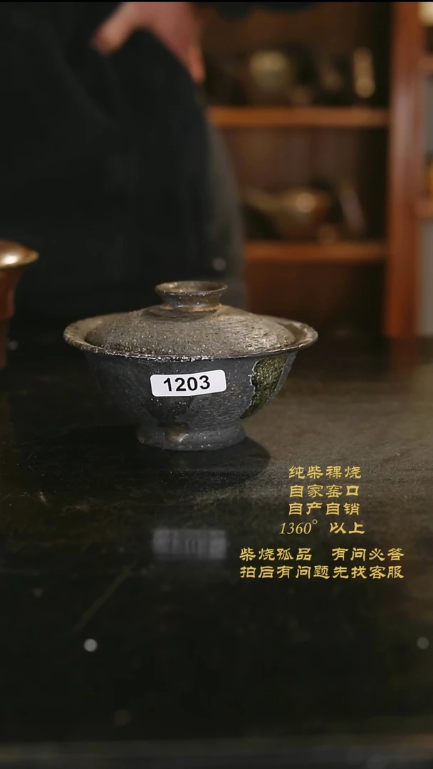 【闪购商品】1203景德镇柴烧裸烧陶瓷茶杯