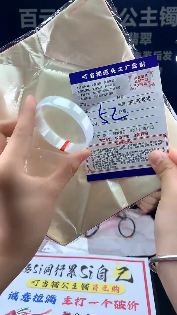 未镶嵌手镯翡翠叮当镯公主镯
