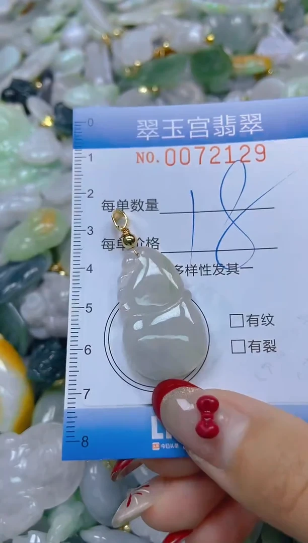 【闪购商品】翡翠颈饰未镶嵌闪购0072129