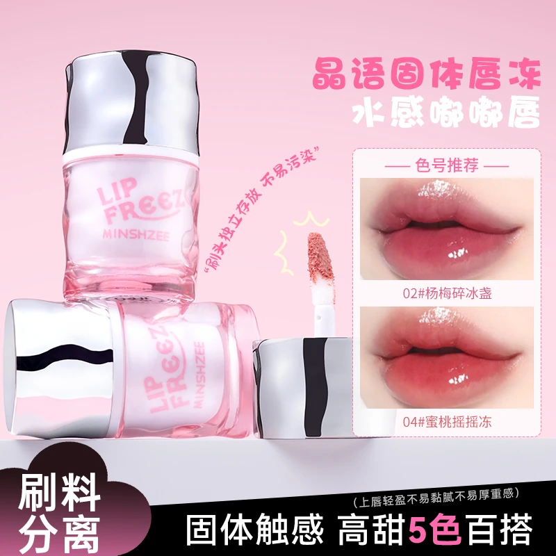 茗希芝唇冻保湿高亮光泽持色水光嘟嘟唇刷料分区固体唇釉唇泥女TG