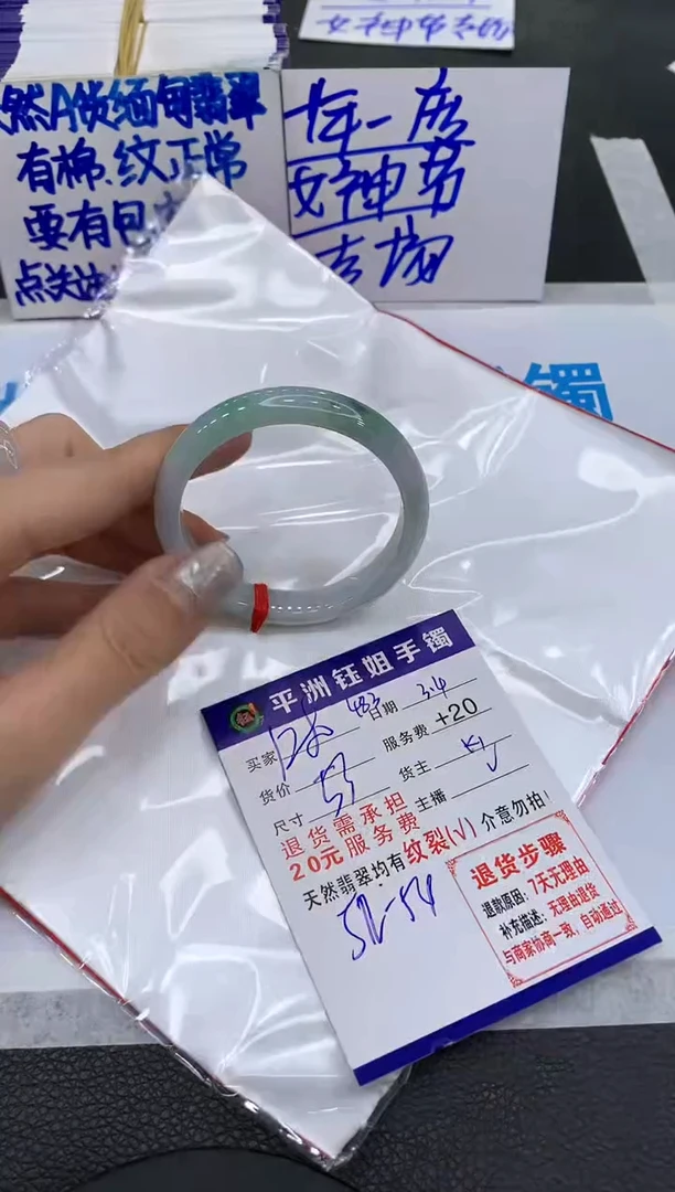 【闪购商品】翡翠手镯未镶嵌1111111111