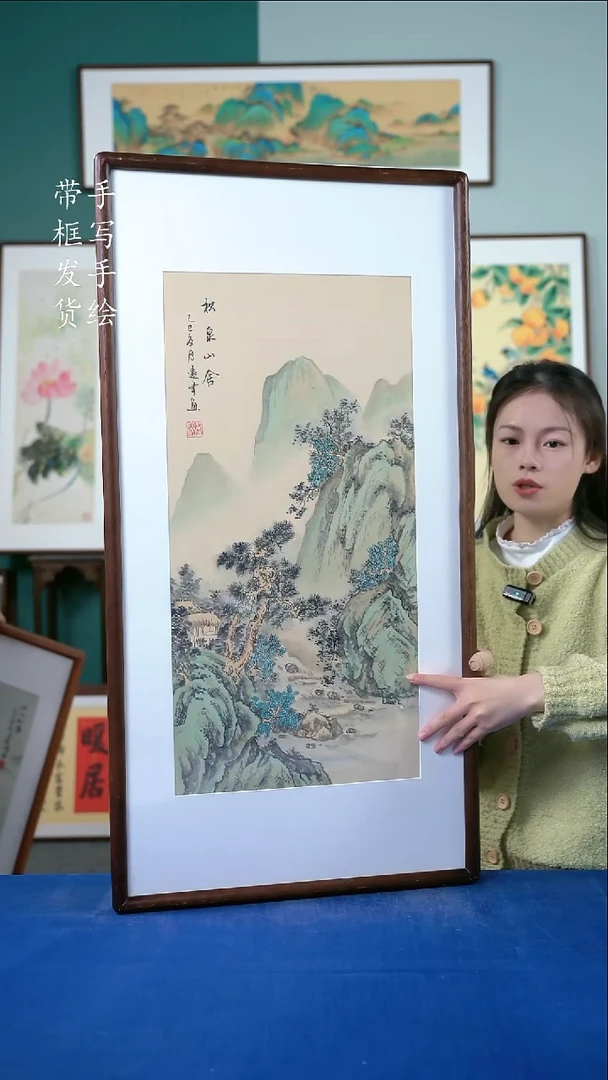 国画78  山水 50*95