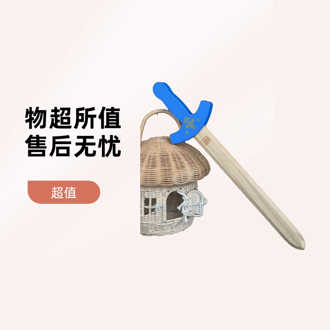 BS实木儿童盖世英雄剑过家家玩具