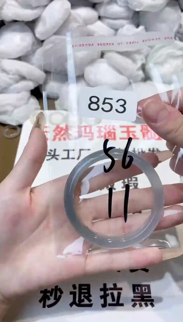 玛瑙/玉髓手镯未镶嵌56