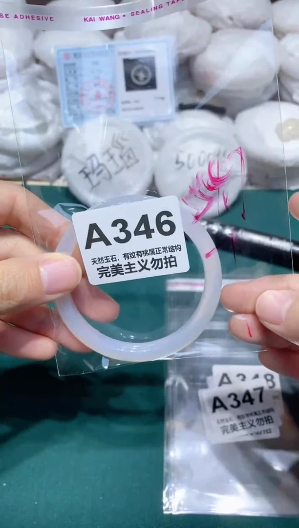 手镯玛瑙/玉髓未镶嵌54