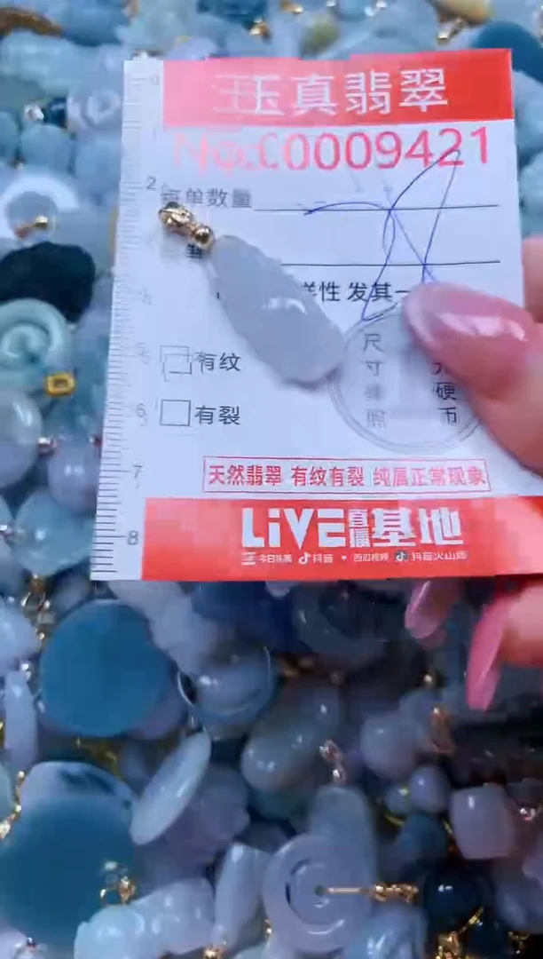 翡翠未镶嵌吊坠(不含链)9421