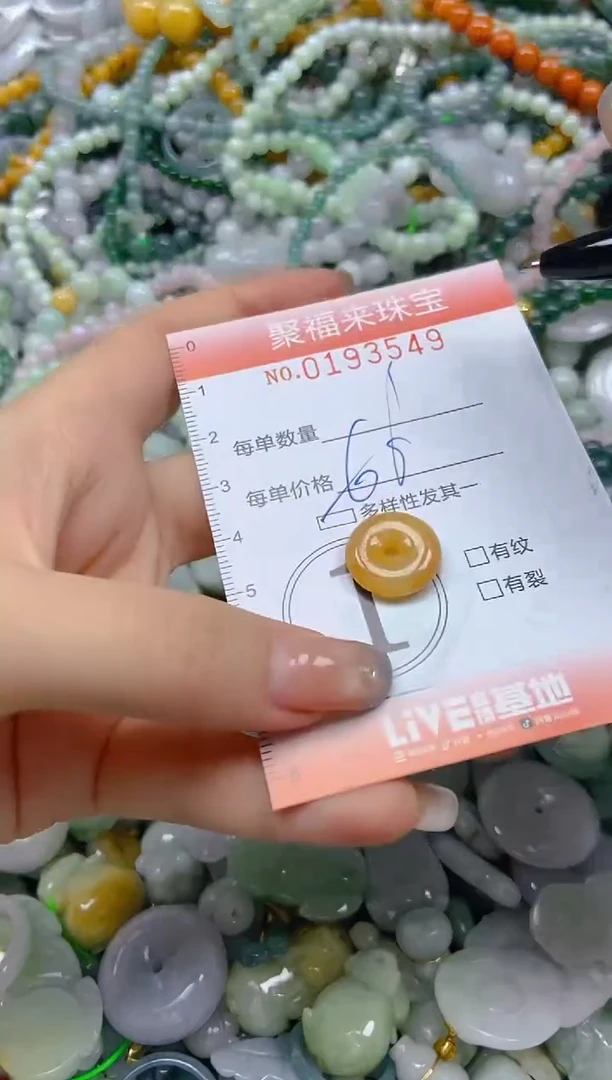 翡翠未镶嵌颈饰闪购0193549多样性发其一