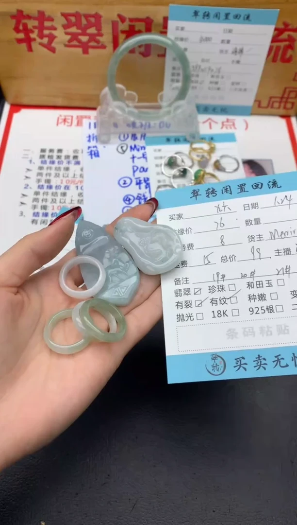 【闪购商品】翡翠挂件未镶嵌多件