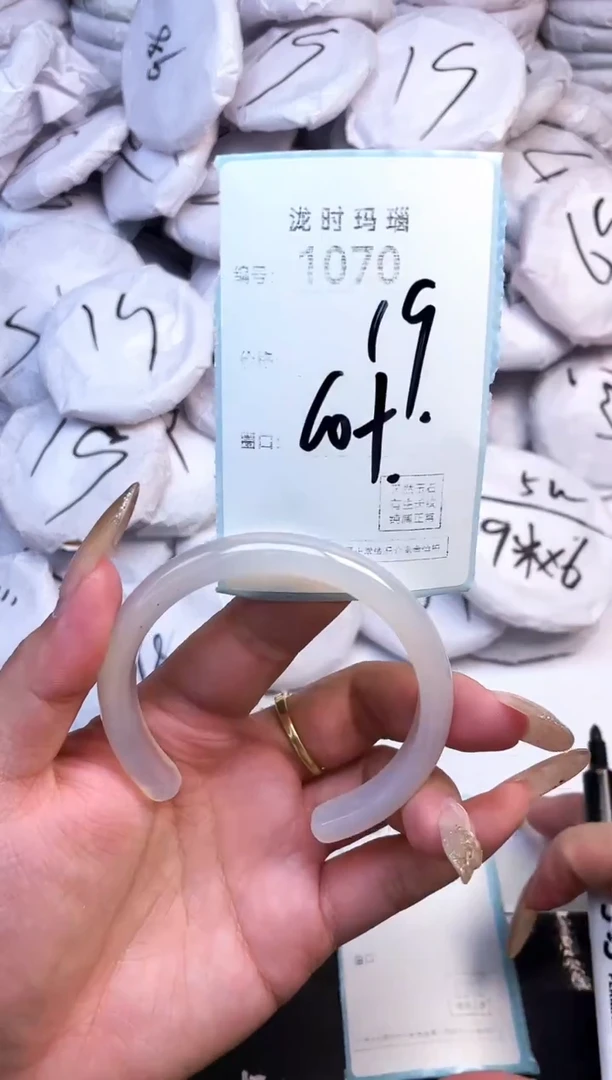 手镯玛瑙/玉髓未镶嵌1070