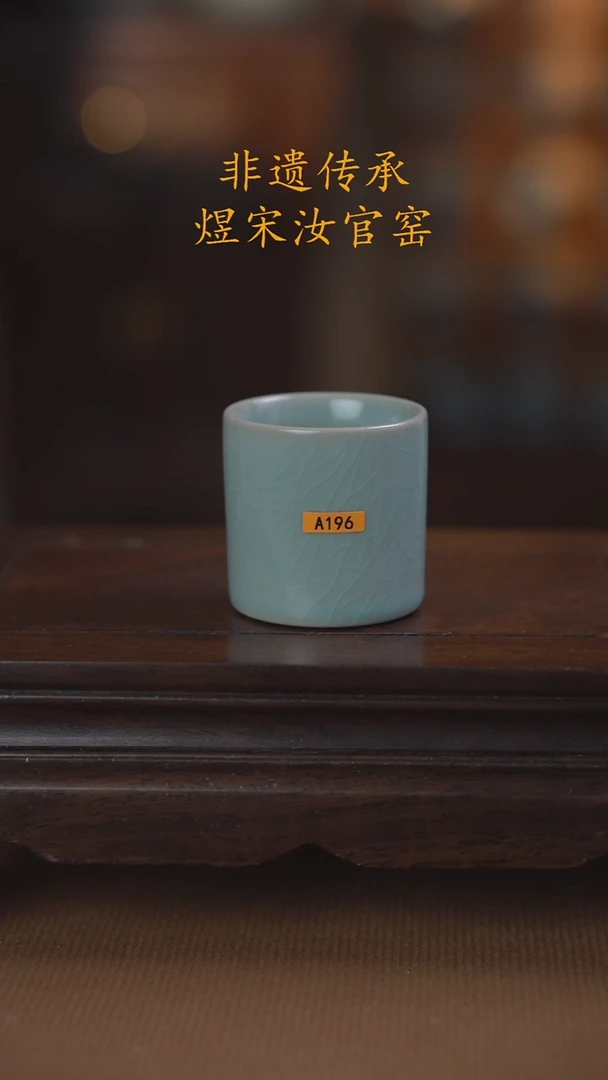风**味A196简装扳指杯