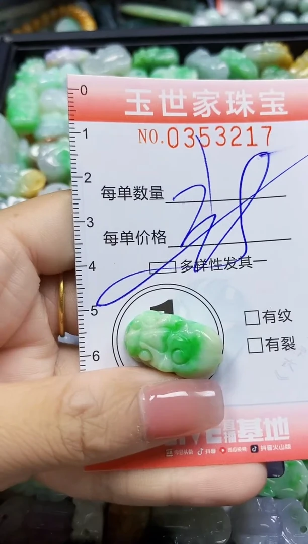 颈饰未镶嵌翡翠翡翠闪购Y0353217多样性发其一