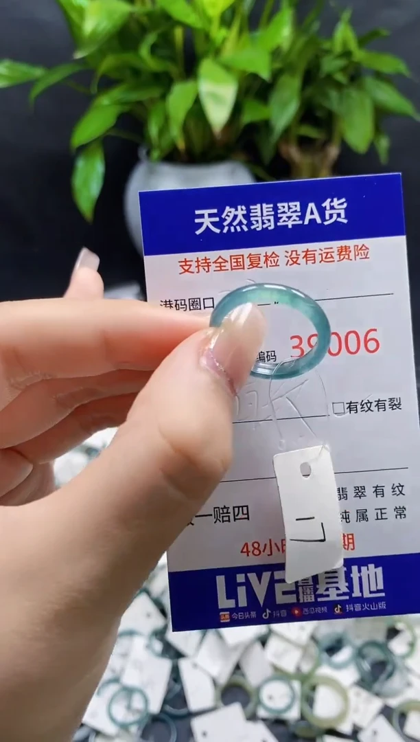 翡翠戒指未镶嵌天然A货翡翠9006