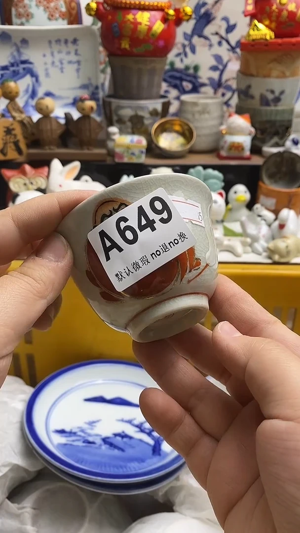 【闪购商品】紫砂茶杯日本回流精品瓷器