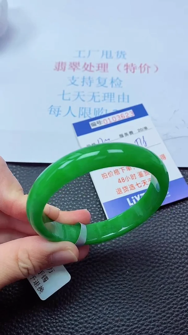 0以实物为准0000103623