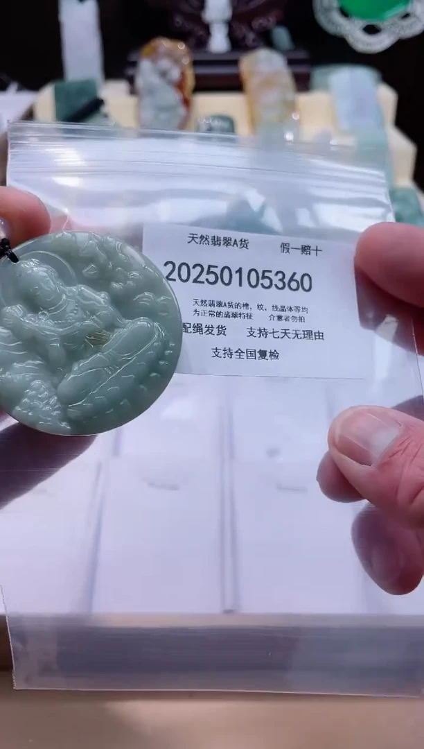 【闪购商品】翡翠颈饰未镶嵌闪购商品8号店200250010018