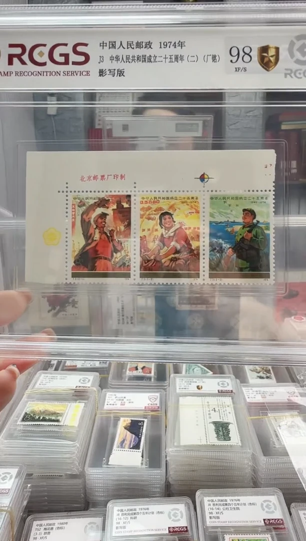 J3  三连票 厂铭 梅花标