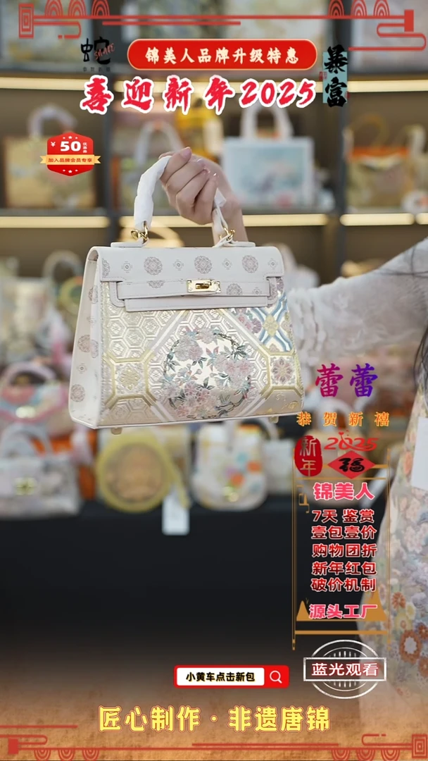 【闪购商品】织绣蕾蕾 新年福利专场 定向 9级