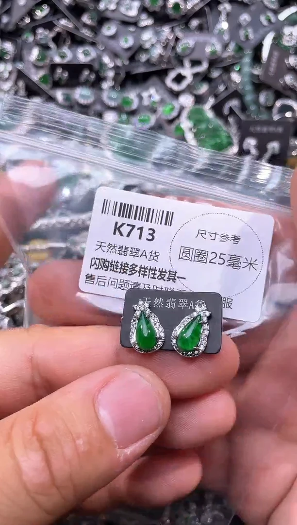 翡翠未镶嵌颈饰K713耳钉