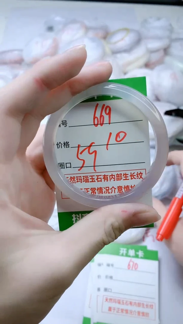 【闪购商品】玛瑙/玉髓手镯未镶嵌669