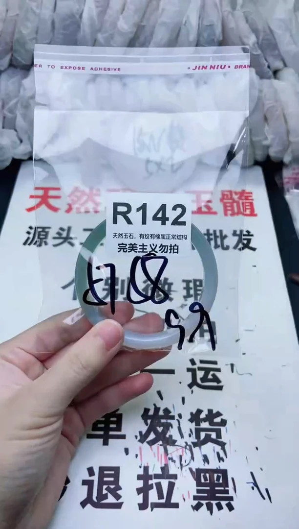 手镯玛瑙/玉髓未镶嵌57
