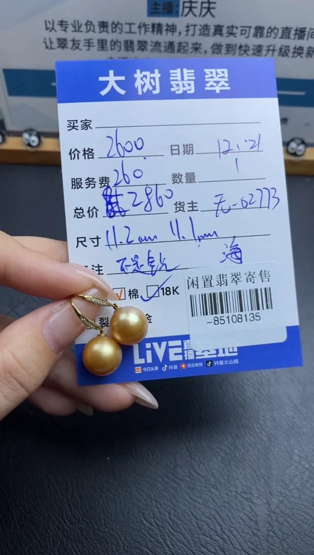 18K金镶嵌颈饰海水珍珠耳饰多人-85108135